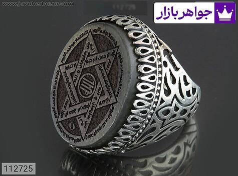 انگشتر نقره یشم مردانه [ستاره سلیمان] - 112725